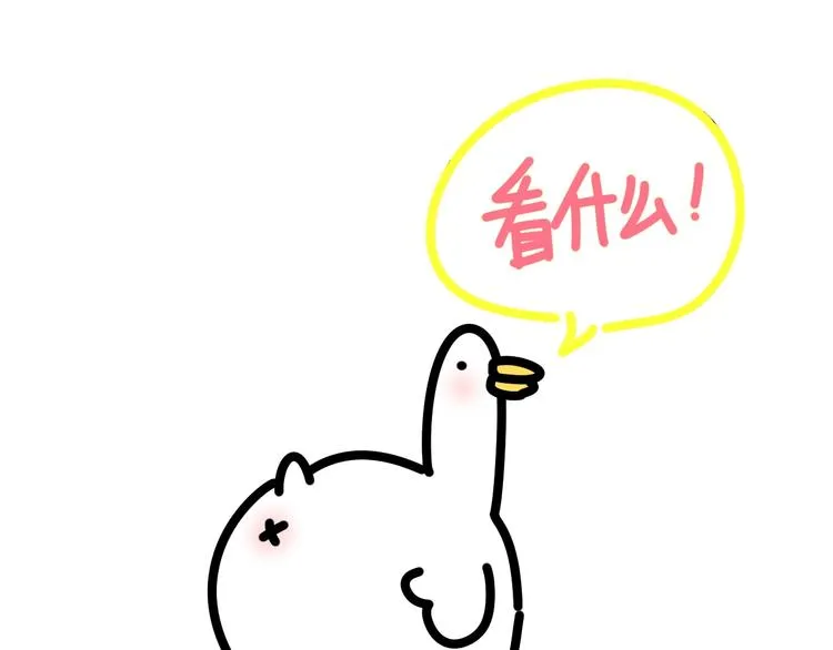 第65话 摸头杀 第119页