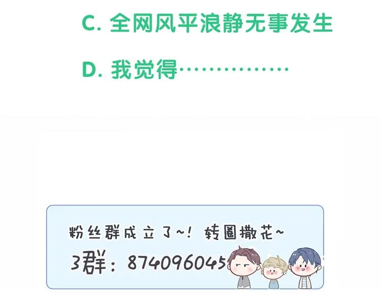 第65话 摸头杀 第121页