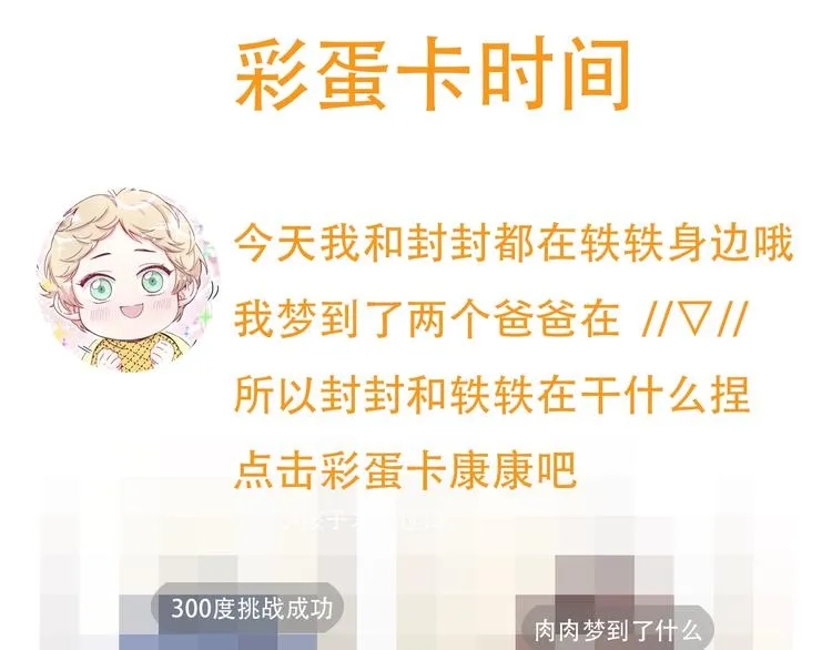 第65话 摸头杀 第125页