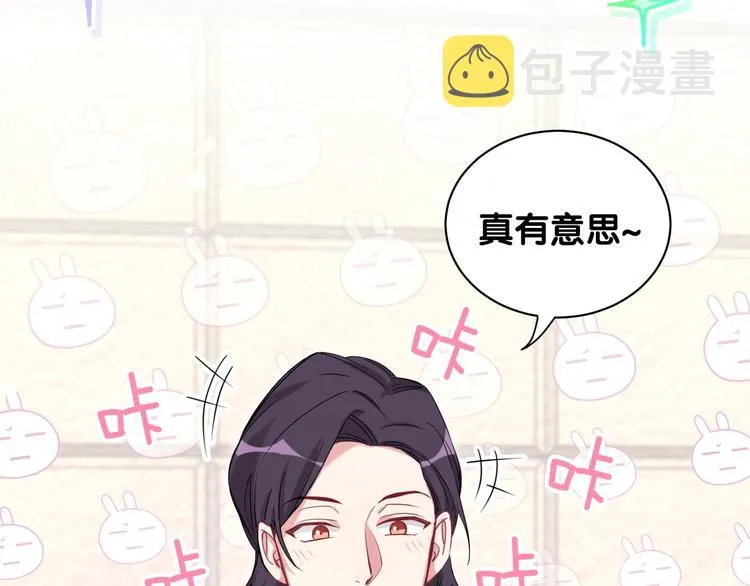 第66话 搞什么鬼！ 第5页