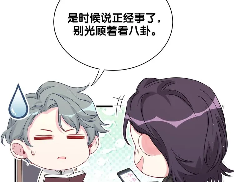 第66话 搞什么鬼！ 第7页
