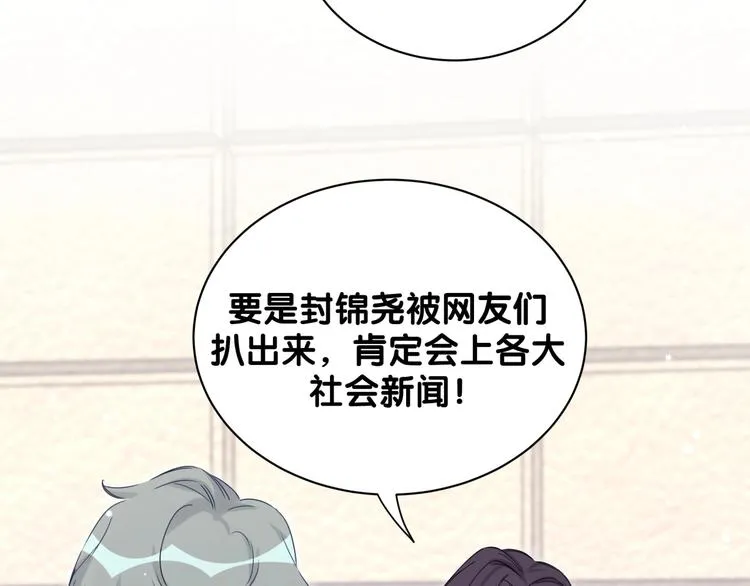 第66话 搞什么鬼！ 第9页