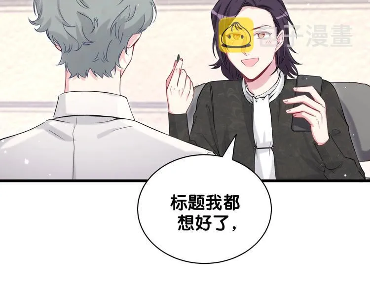 第66话 搞什么鬼！ 第10页