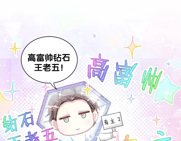第66话 搞什么鬼！ 第12页