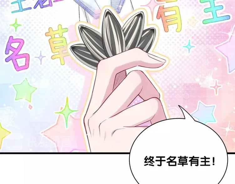 第66话 搞什么鬼！ 第13页