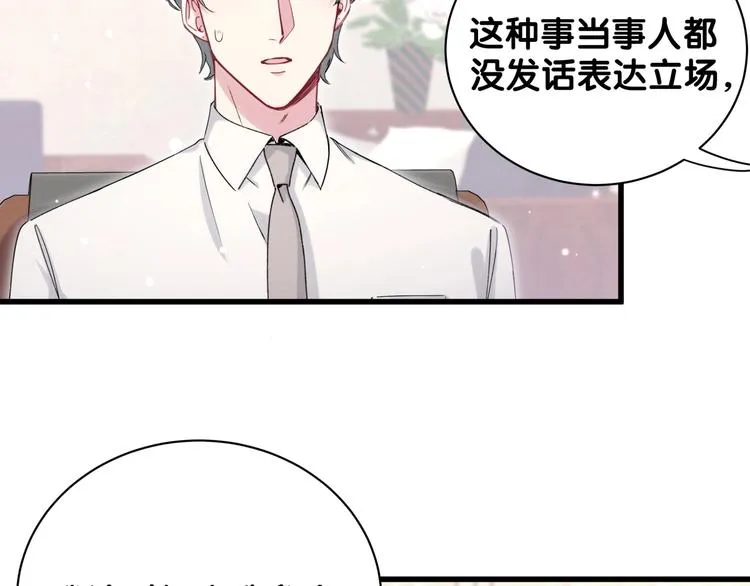 第66话 搞什么鬼！ 第15页
