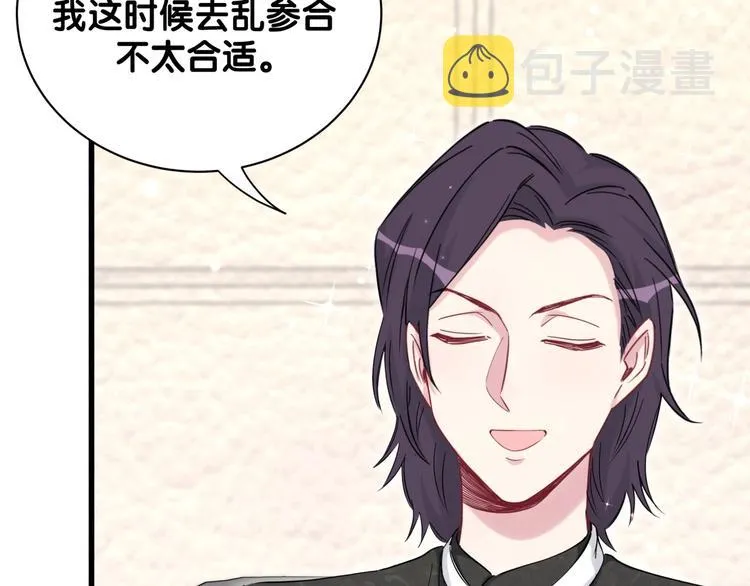 第66话 搞什么鬼！ 第16页