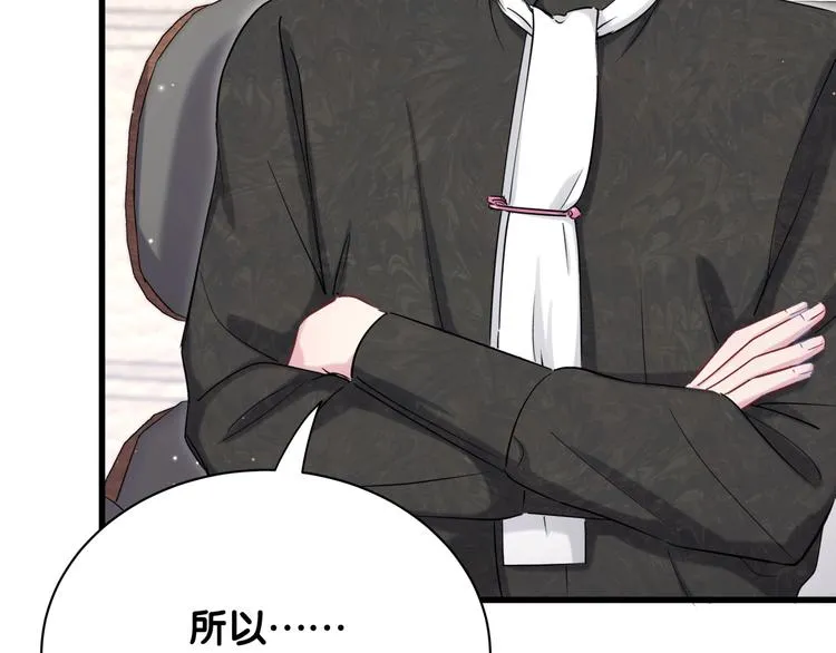 第66话 搞什么鬼！ 第17页