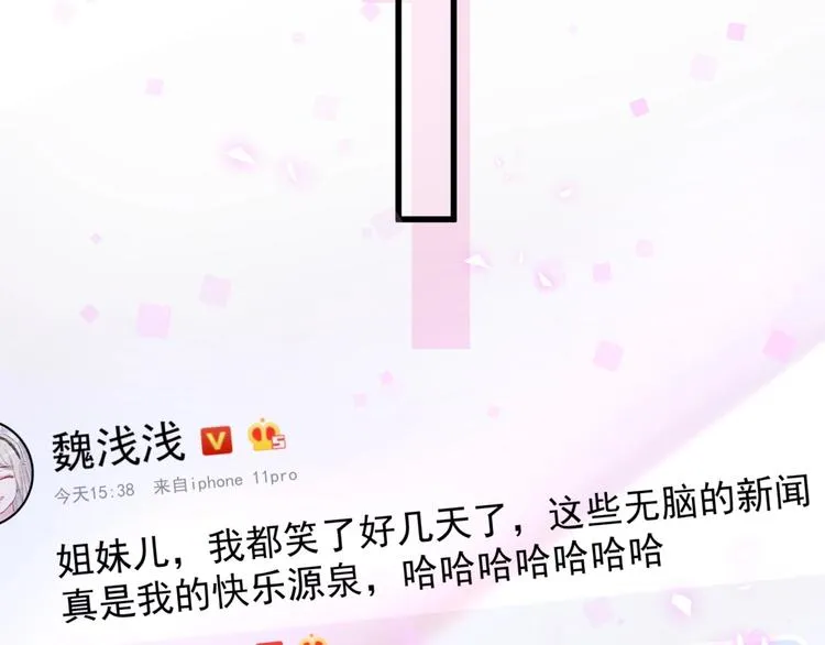第66话 搞什么鬼！ 第22页