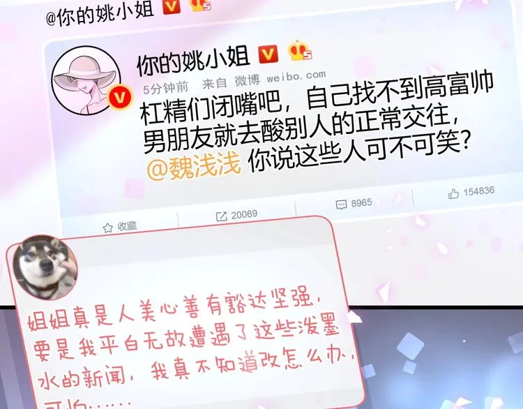 第66话 搞什么鬼！ 第23页