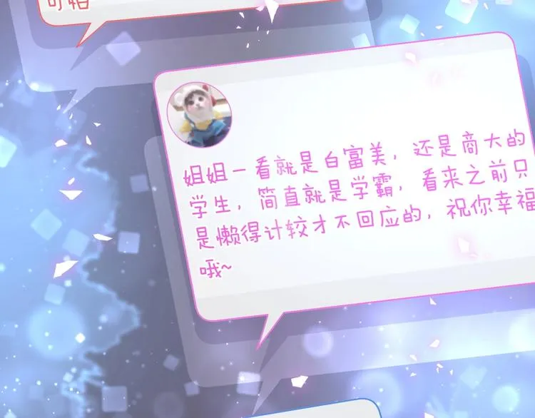 第66话 搞什么鬼！ 第24页
