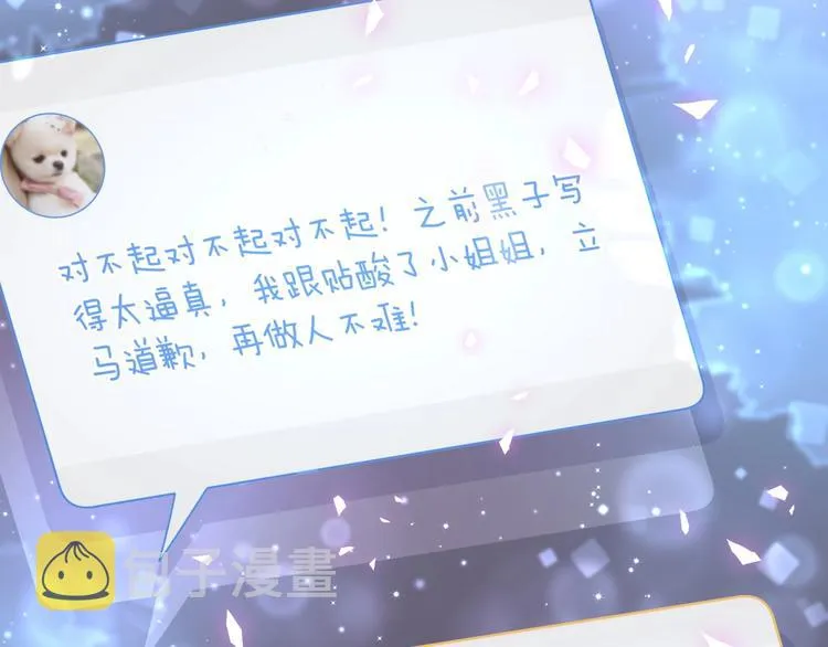 第66话 搞什么鬼！ 第25页
