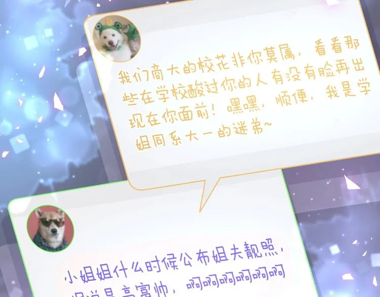 第66话 搞什么鬼！ 第26页