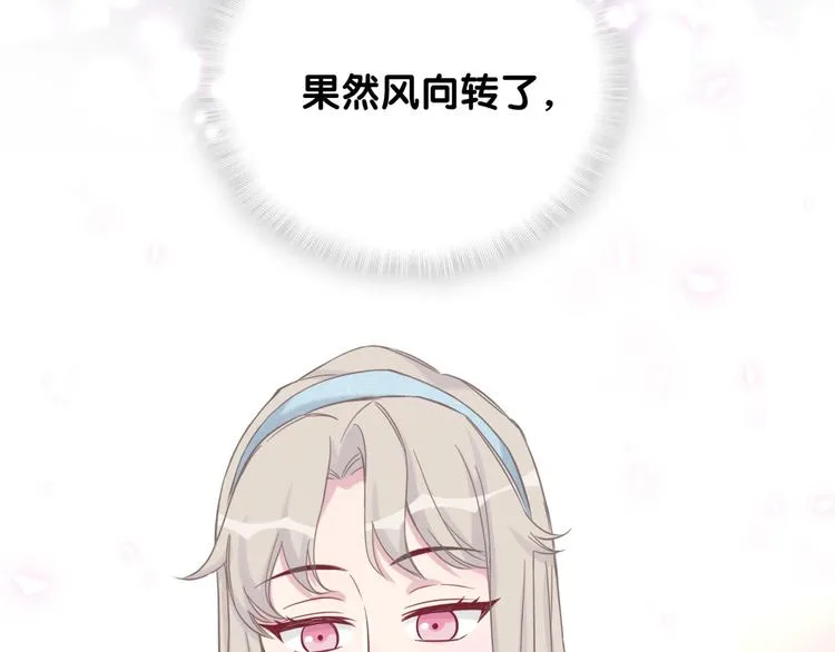 第66话 搞什么鬼！ 第28页