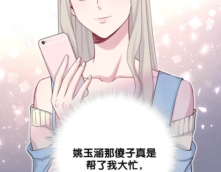 第66话 搞什么鬼！ 第29页