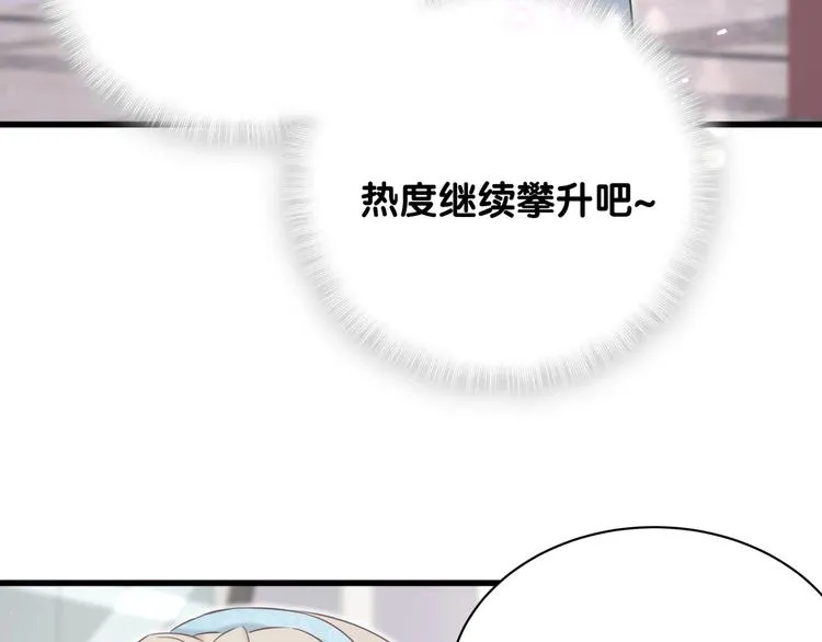 第66话 搞什么鬼！ 第33页