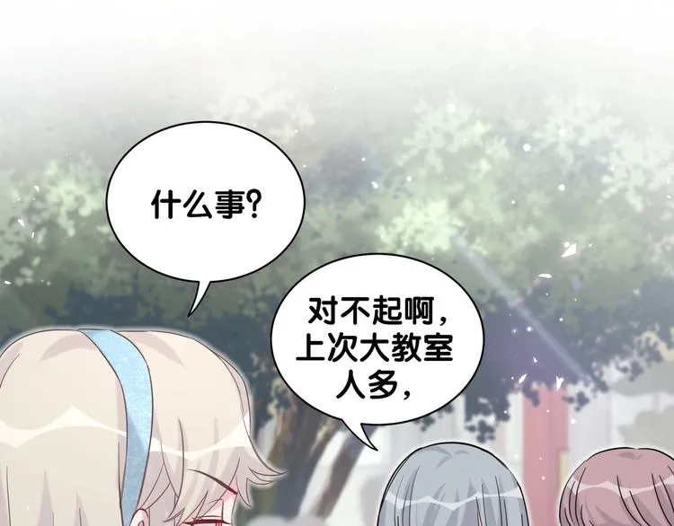 第66话 搞什么鬼！ 第35页