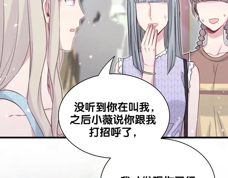 第66话 搞什么鬼！ 第36页