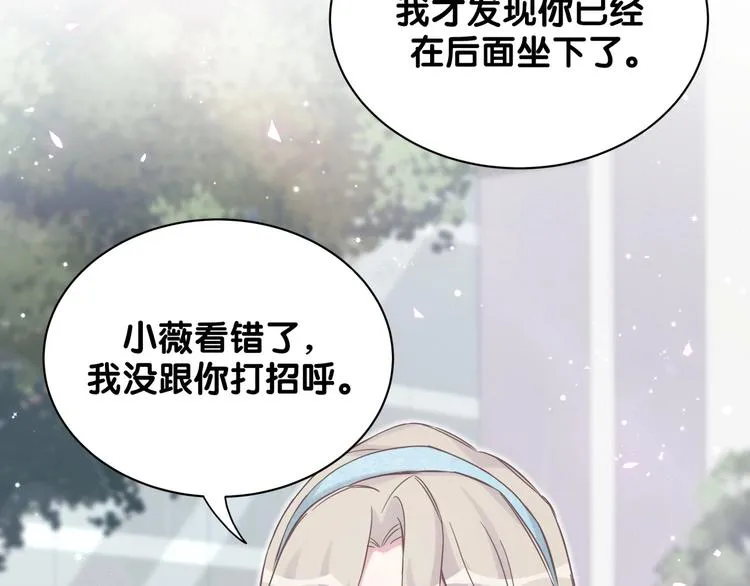 第66话 搞什么鬼！ 第37页