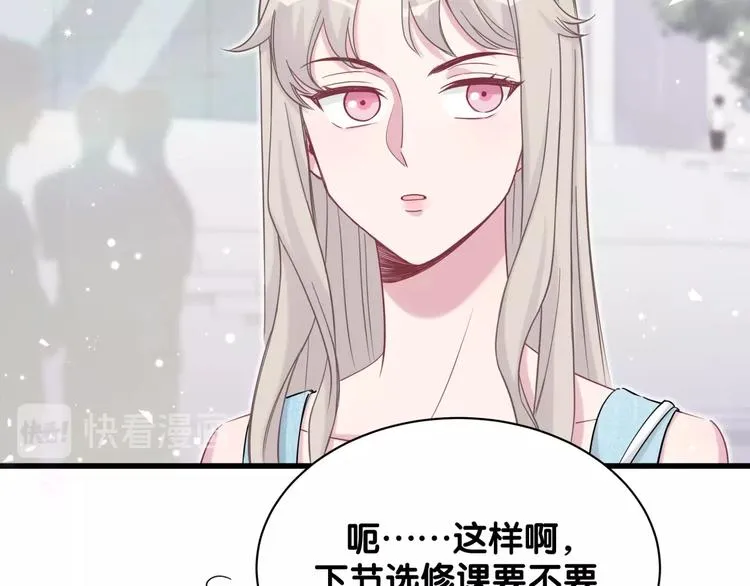 第66话 搞什么鬼！ 第38页