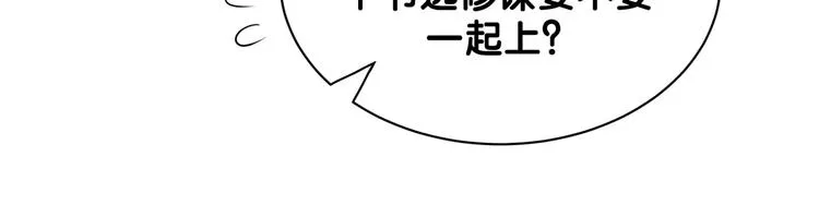 第66话 搞什么鬼！ 第39页