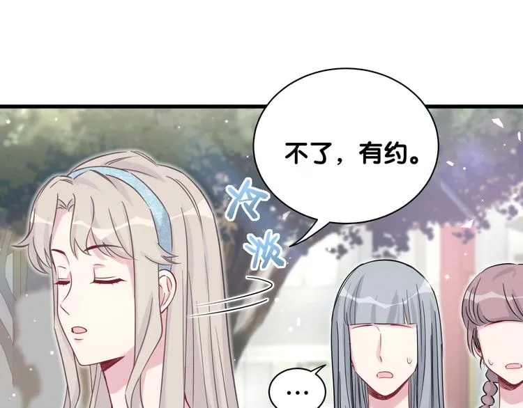 第66话 搞什么鬼！ 第40页