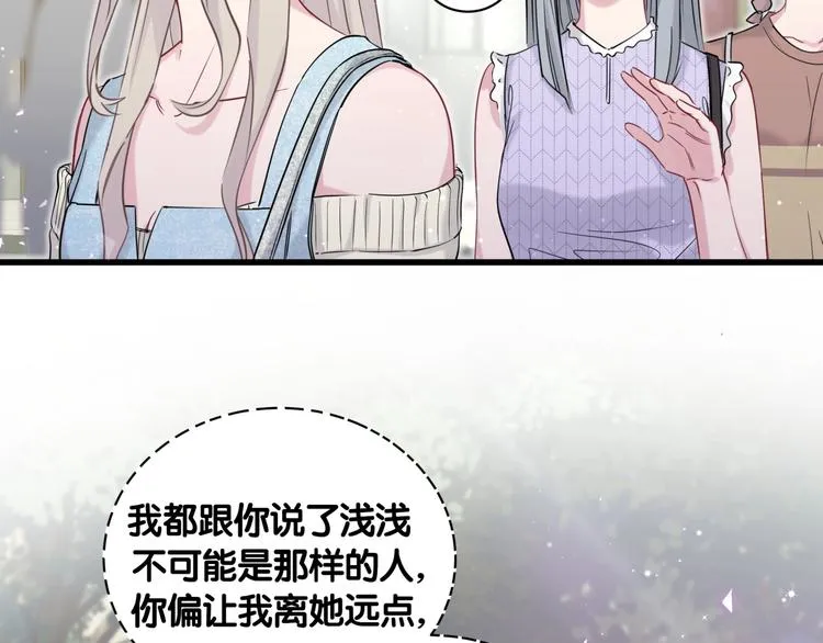 第66话 搞什么鬼！ 第41页