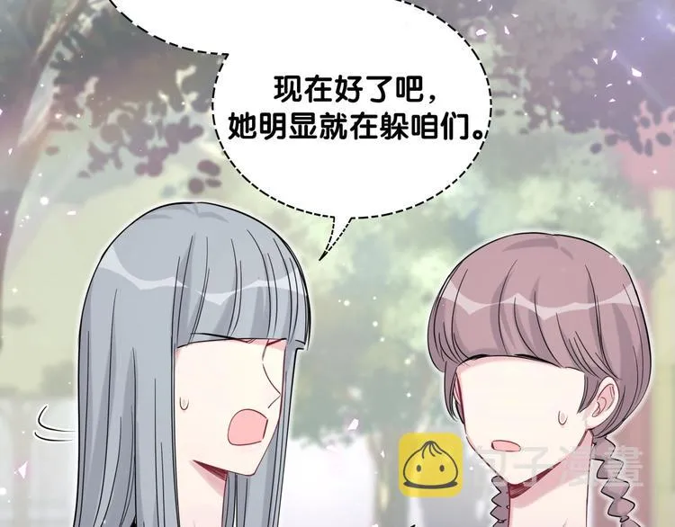 第66话 搞什么鬼！ 第42页