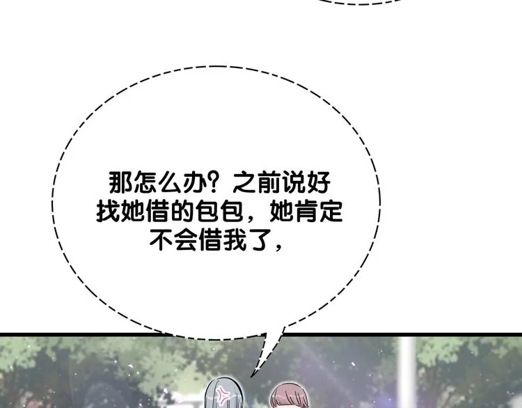 第66话 搞什么鬼！ 第44页