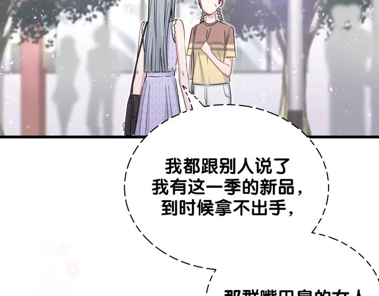 第66话 搞什么鬼！ 第45页