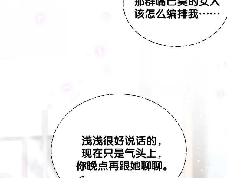 第66话 搞什么鬼！ 第46页