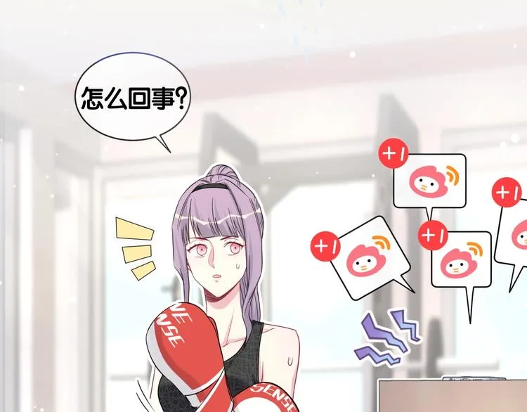 第66话 搞什么鬼！ 第53页