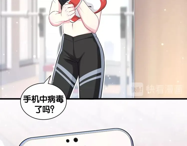第66话 搞什么鬼！ 第54页