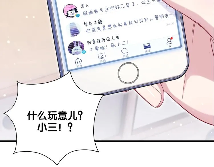 第66话 搞什么鬼！ 第56页