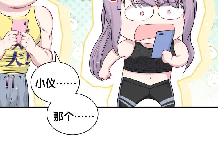 第66话 搞什么鬼！ 第58页