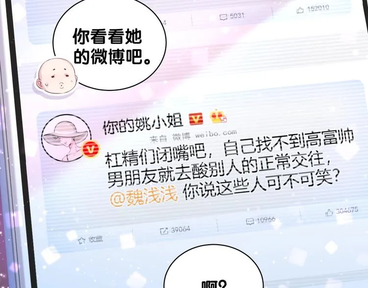 第66话 搞什么鬼！ 第60页
