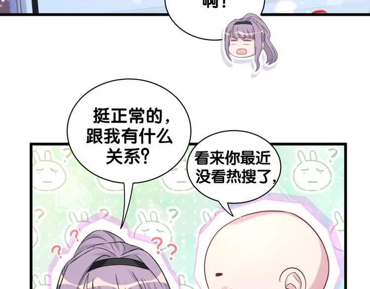第66话 搞什么鬼！ 第61页