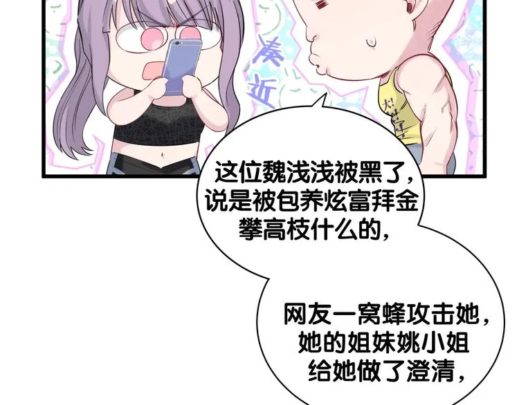 第66话 搞什么鬼！ 第62页