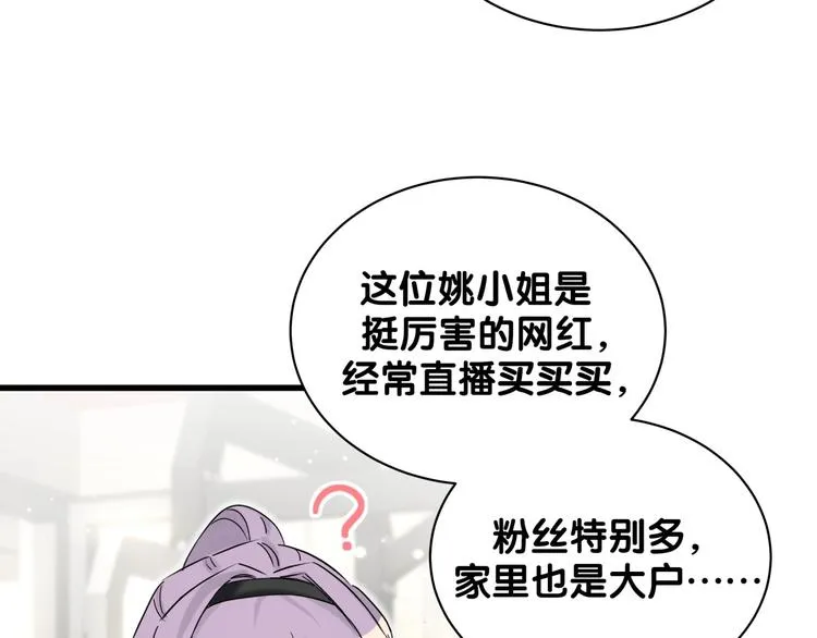 第66话 搞什么鬼！ 第63页