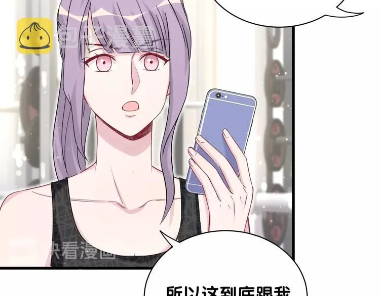 第66话 搞什么鬼！ 第64页