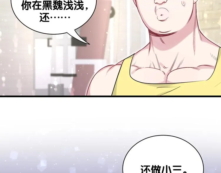 第66话 搞什么鬼！ 第66页
