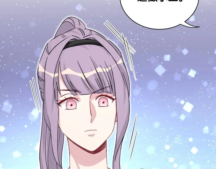 第66话 搞什么鬼！ 第67页
