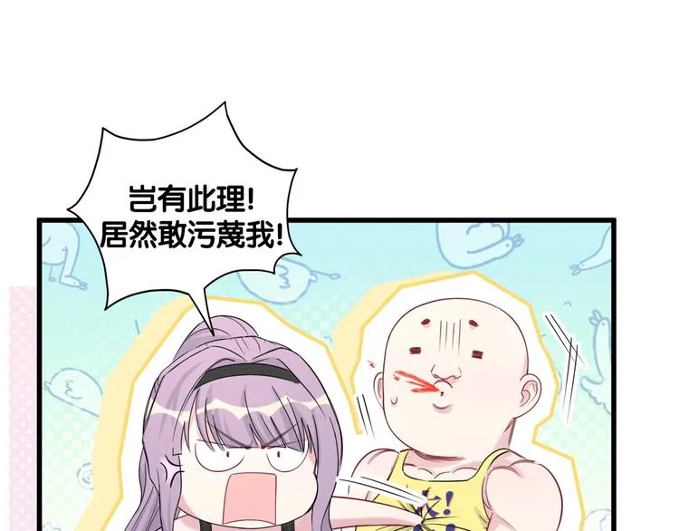 第66话 搞什么鬼！ 第69页
