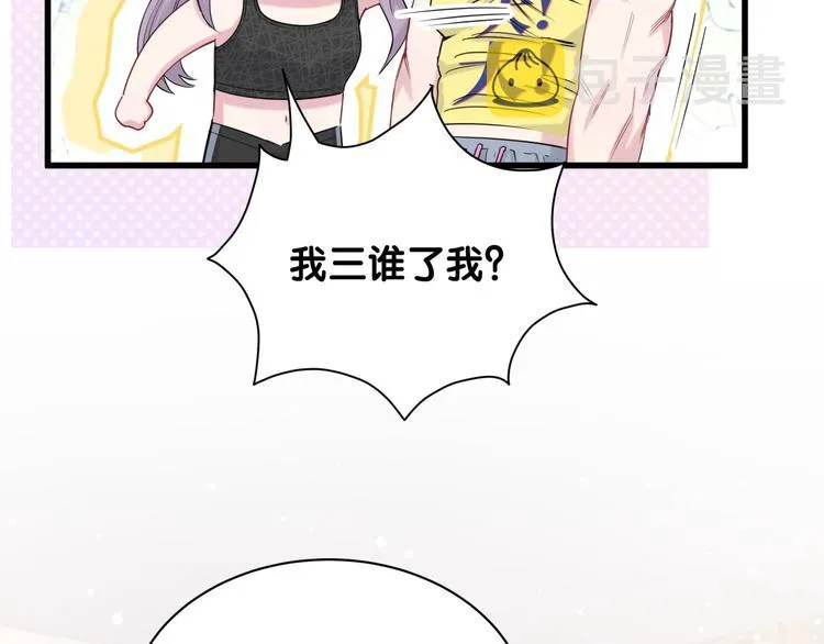 第66话 搞什么鬼！ 第70页