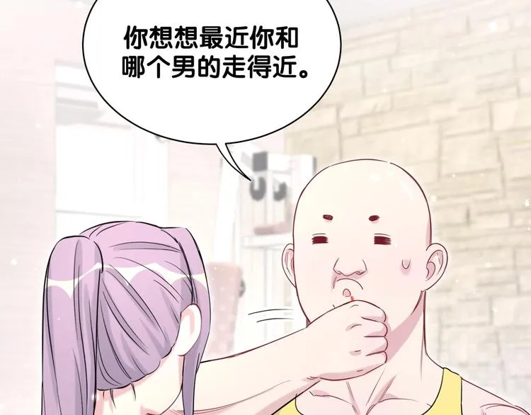 第66话 搞什么鬼！ 第71页