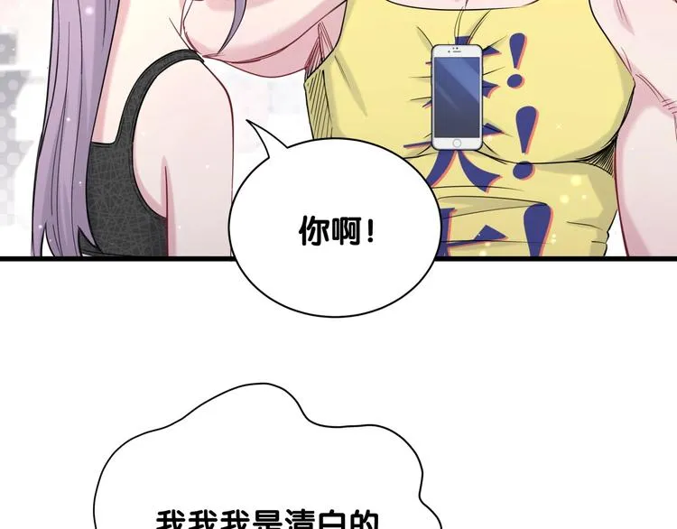 第66话 搞什么鬼！ 第72页