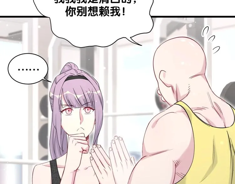 第66话 搞什么鬼！ 第73页