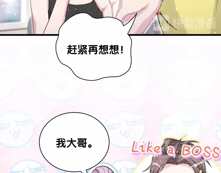 第66话 搞什么鬼！ 第74页