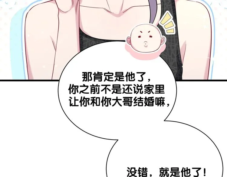 第66话 搞什么鬼！ 第76页