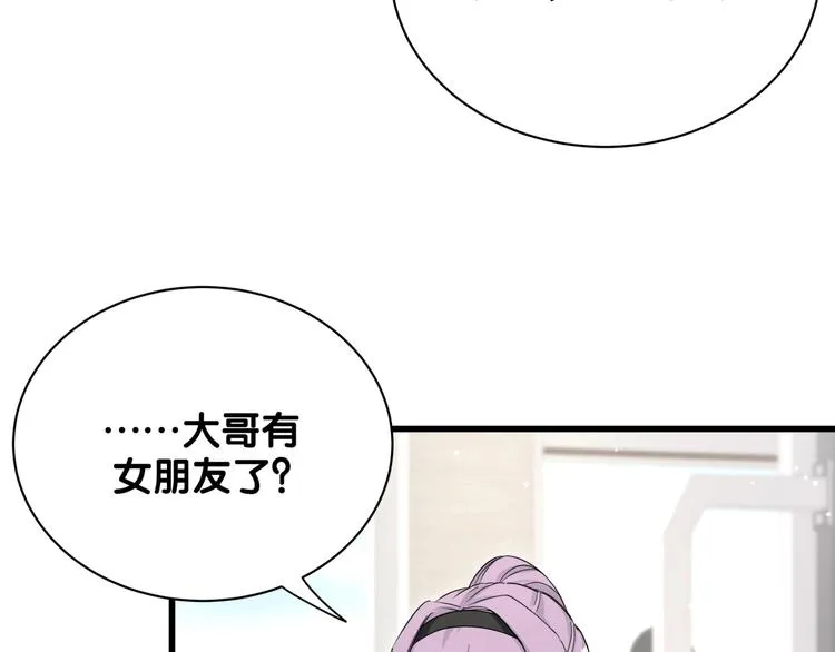 第66话 搞什么鬼！ 第77页